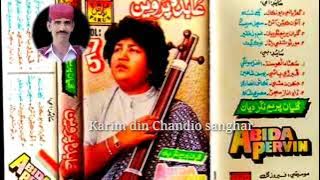 Ghariyali Diyo Nikal || Abida Parveen Vol 75 گهڙيالي دي او نڪال ني