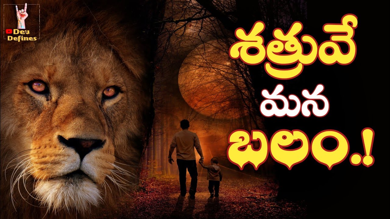 జీవితం, గడియారం రెండూ ఒక్కటే||Powerful & wonderful Motivational Video||DevDefines||Telugu podcast||