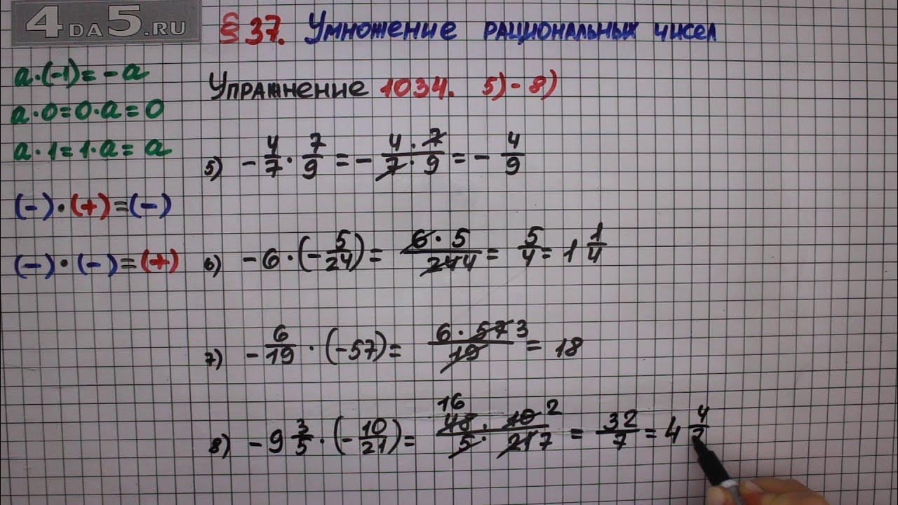 Математика 6 класс стр 214 номер 1005