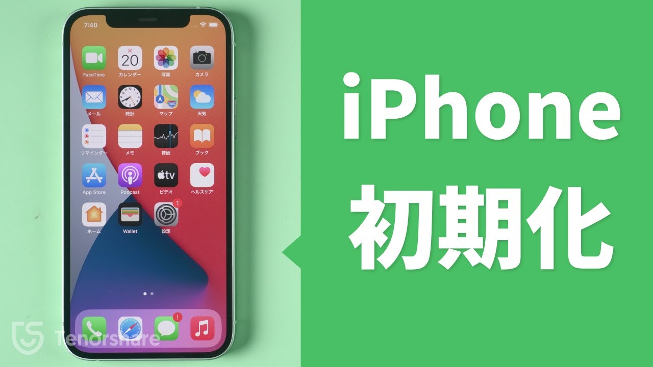 ✨美品✨iPhone7plus【初期化済】 iPhoneをリセットする方法|すべての機種に対応している手順