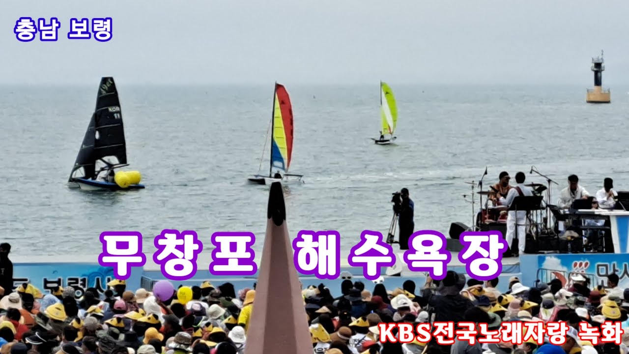 충남 보령 무창포해수욕장