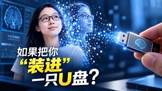 把大脑变成数据，中科院已经做到哪一步？