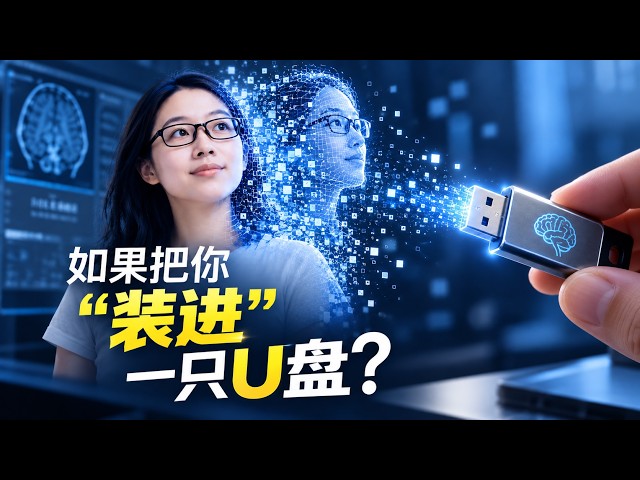 把大脑变成数据,中科院已经做到哪一步?