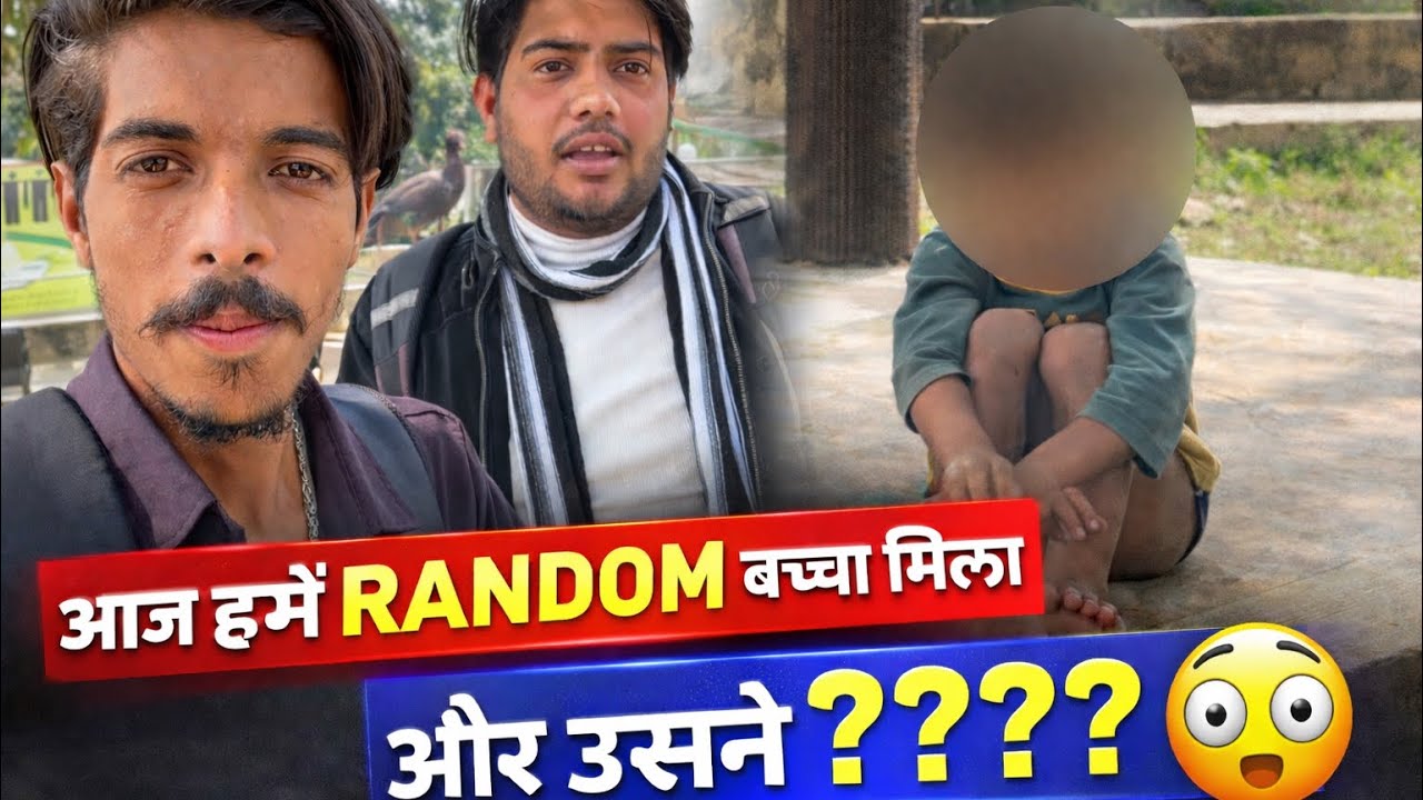 “आज हमें RANDOM बच्चा मिला और उसने ???? 😲” |Vlog-43 | SKB14D |