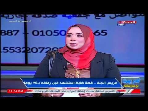 والدة الشهيد محمود ابو العز تحكي تفاصيل استشهاده قبل زفافه بأيام