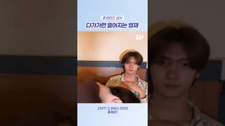 한발 다가가면 두발 벌어지는 영재ㅋㅋㅋ ; 250712 위버스 라이브 훙졔란:) #투어스 #TWS #영재 #YOUNGJAE #지훈 #JIHOON