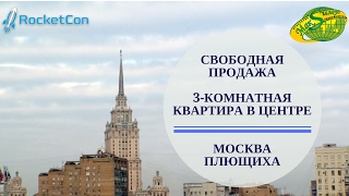Купить квартиру в Москве | Переезд в Москву | Квартира в Хамовниках Купить квартиру в Москве | Переезд в Москву | Квартира в Хамовниках