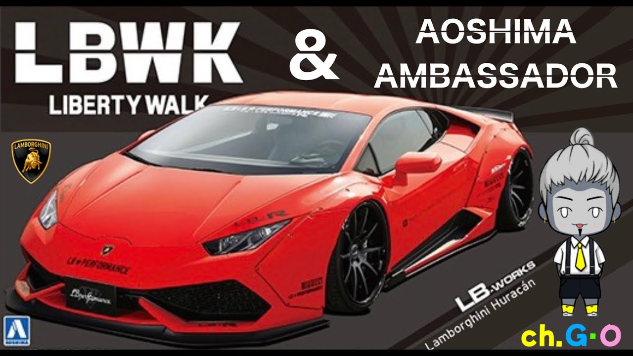 1/24 アオシマ LBWKランボルギーニ 完成品 アオシマアンバサダー】LBWK 1/24 ランボルギーニ ウラカン ver.1 製作