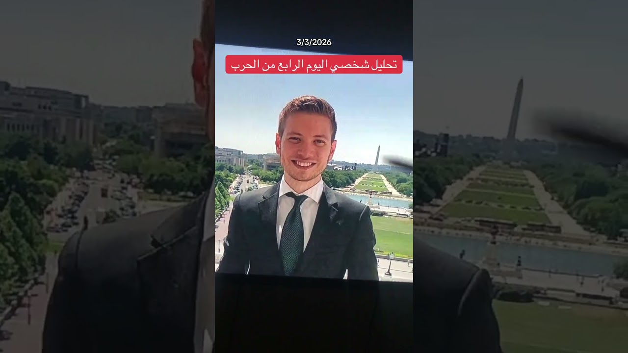 تحليل شخصي اليوم الرابع من الحرب