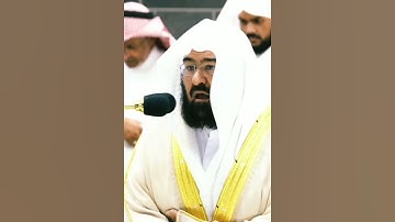 تلاوة خاشعة من سورة النجم لفضيلة الشيخ عبد الرحمن السديس #algeria #سطيف #اكسبلور #setif #الجزائر