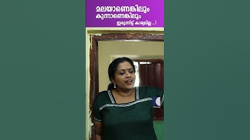 റൊണാൾഡ് വീട്ടിലെ കാര്യം നോക്കുന്നില്ലേ? #aliyans #comedyserial #sitcom #kaumudy