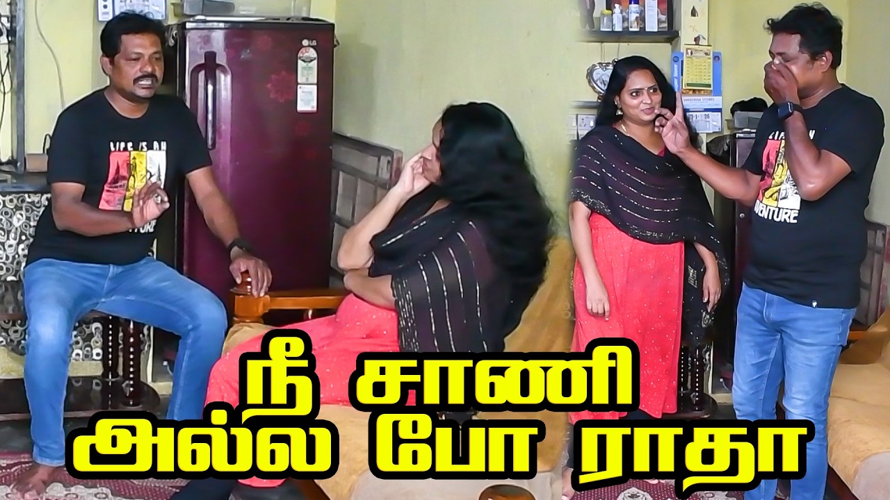 உனக்கு ஒரு ந்லல வேளை இருக்கு போறீயா ராதா| RAANGURADHA | RAVIRAJ | COMEDY VIDEO | #raanguradha