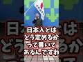 【高橋やすし】日本が合法的に乗っ取られようとしている！日本人かを定める法律『国籍法』の驚くべき実態！