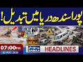 Sindh Underwater | Heavy Rain Wreak Havoc | Iran-US War Update | 7 PM News Headlines | Samaa Global