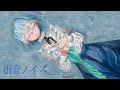 雨音ノイズ / 40mP (cover) - Bell