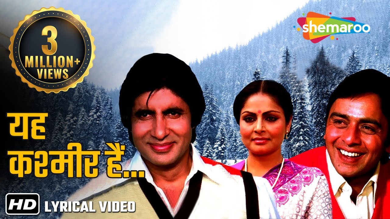 Yeh Kashmir Hai | Amitabh | Rakhee | कितनी खूबसूरत ये तस्वीर है |  R.D. Burman | Kishore K, Lata M