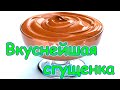 Лучшая сгущенка. Как делать домашнюю сгущенку из молока. Как ее консервировать. Семья Бровченко.