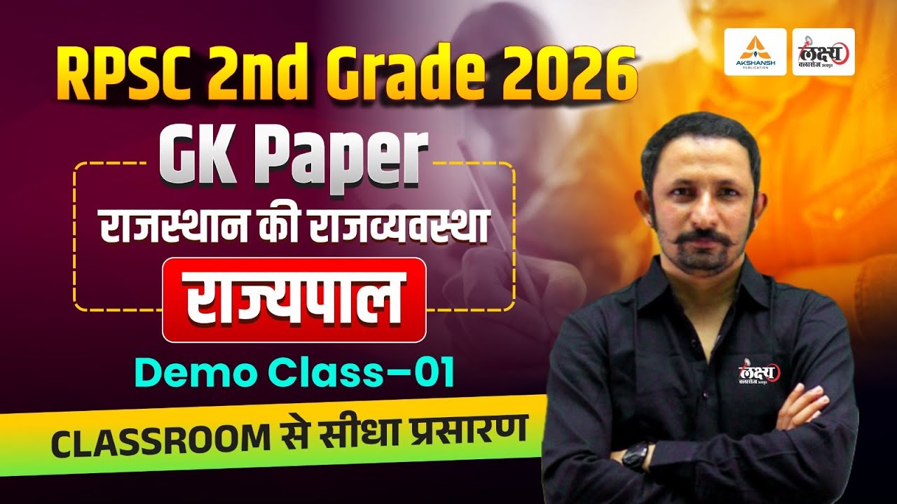 RPSC 2nd Grade Polity Classes | Rajasthan Polity : राज्यपाल | Demo Class - 01 | 2nd Grade GK Classes