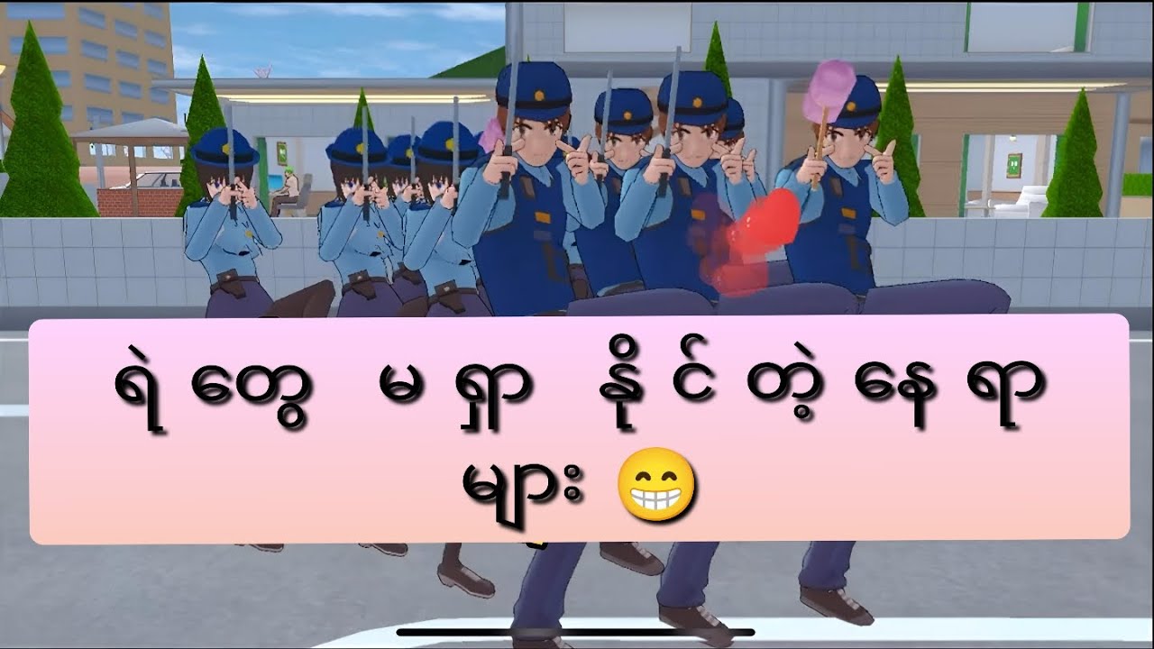 ရဲ မဖမ်းနိုင်မဲ့ နေရာများ ရဲမရှာနိုင်တဲ့နေရာ