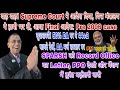 Pre 06 पेंशन, Supreme Court का और भारत सरकार के आदेश, Record ने कहा PPO देखो पेंशन बढ़ाओ #da #sparsh