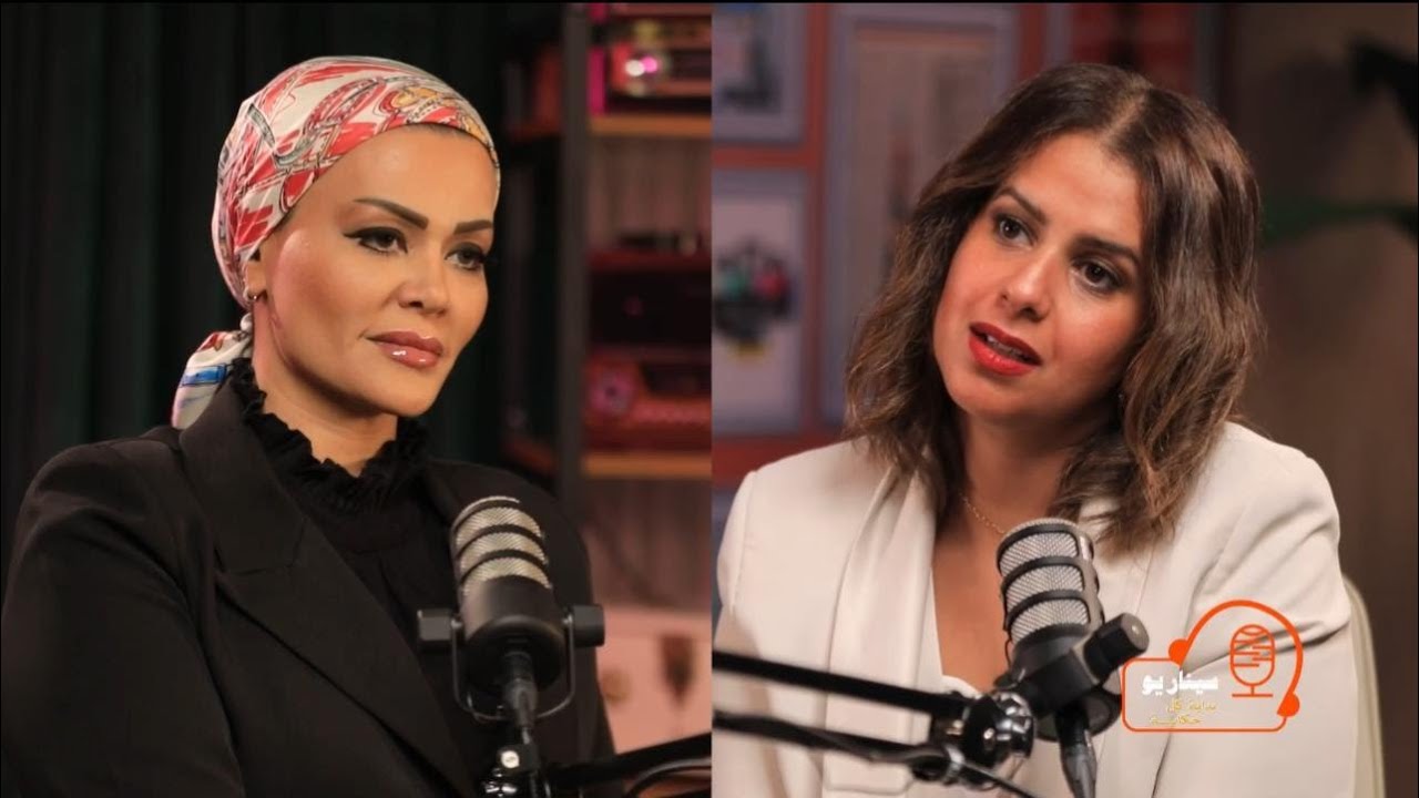 بودكاست سيناريو بداية كل حكاية | الحلقة الخامسة | المحامية: زينب محمد أسد