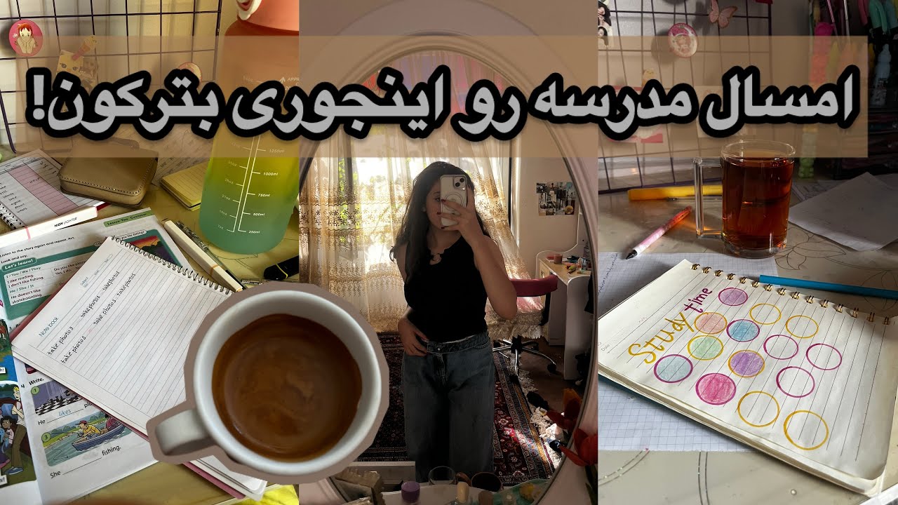 با این نکته ها خفن ترین سال تحصیلی رو داشته باش📚📊