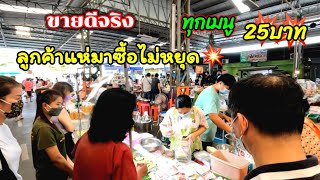 ลูกค้าแห่มาซื้อไม่หยุด‼️ขายดีจริงขนมไทย​ ทุกเมนู25บาท