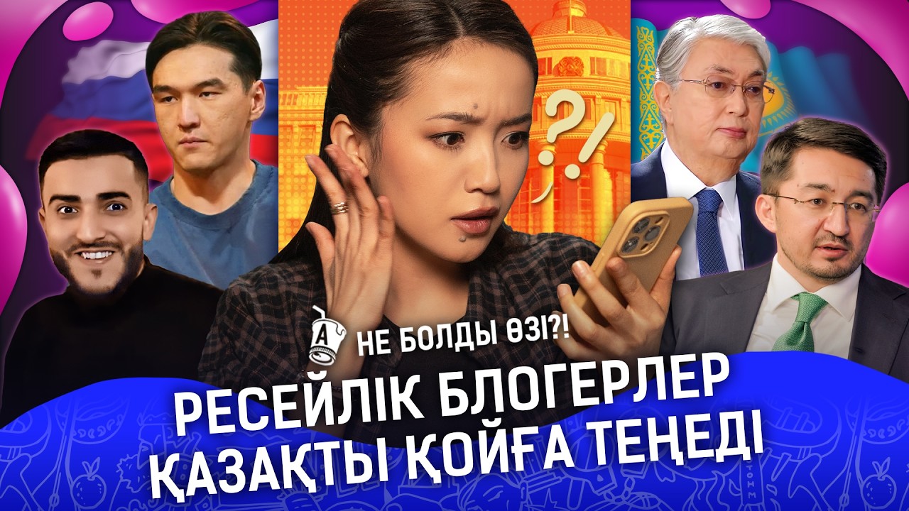 Қазақтың туын кім және неге өртеді? Нұрлан Сабуров Ресейді аңсап жүр ме? I Сабуров, Тоқаев