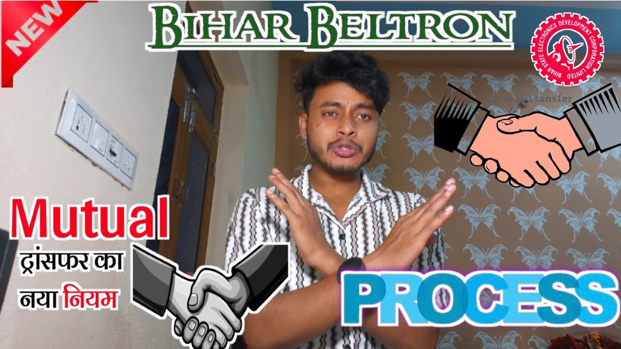 Bihar Beltron update | अपना जिला कैसे ले | जानलो नहीं तो पछताओगे | 😍