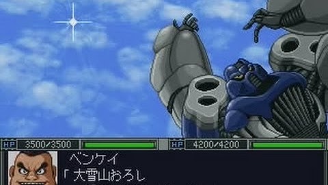 Shin Super Robot Taisen - Shin Getter Robo