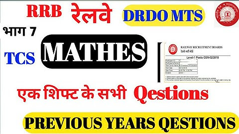 RRB GROUP D NTPC AND DRDO MTS PREVIOUS YEAR MATHEMATICS QUESTION PAPER PART 7||OS POINT ||