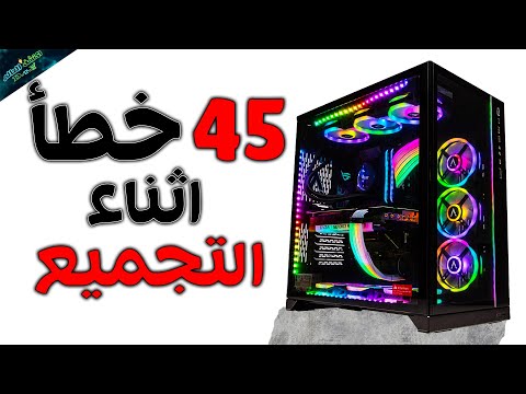 فيديو: في خطأ تجميع؟