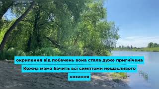 Донька плаче, а я дякую Богу, що відвів біду