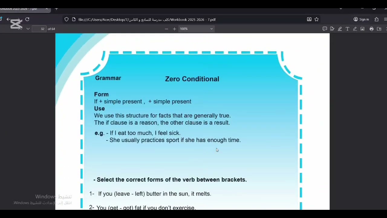 Grade7 unit 7 Emar workbook book  الصف السابع ايمار الوحدة السابعة كتاب الأنشطة
