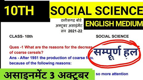 CG BOARD 10TH SOCIAL SCIENCE OCTOBER ASSIGNMENT ANSWER | CG BOARD Sst  ASSIGNMENT 3 ENGLISH MEDIUM