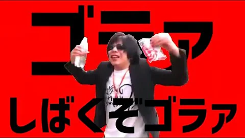 しばくぞ