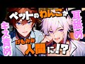 【獣人×キス耳責め×悠希チヒロ】家に帰ったら獣人になったペットから愛される【女性向けボイス/ASMR/バイノーラル】