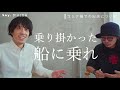 DIALOG – Say. 戸崎亨祐 / Say.安富佳祐 | HAIRCAMP