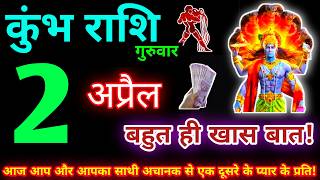 कभ रश 2 अपरल 2026 Aaj Ka Kumbh Rashifal Kumbh Rashi 2 April 2026 Kb Rashifal