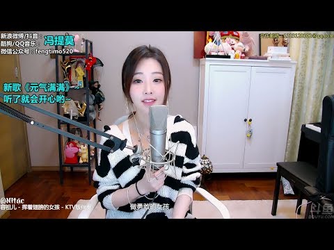 冯提莫 Feng Timo - 揮著翅膀的女孩 Proud of You China Version (English/Vietsub)