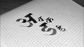 Calligraphy Practice | Marathi Calligraphy | Devanagari