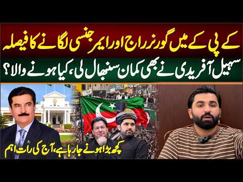 Governor Raj To be Implemented In KPK, The Decision Has been Made, Next 48 Hours Are Important.