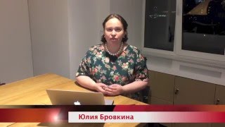 Демо-урок Юлии Бровкиной: Сила лидера Демо-урок Юлии Бровкиной: Сила лидера
