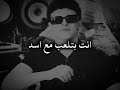 اغنيه هل تعلم ان انا قائد كامله 