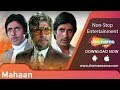Mahaan [1983] Amitabh Bachchan | Parveen Babi | Zeenat Aman | Waheeda Rehman | Movie Scene