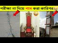         bangla funny engineer  funny