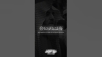 كمية الابداع في هذي التلاوة تبارك الرحمن 😍❤️ #قرآن #القرآن_الكريم #اللهم_صل_وسلم_على_نبينا_محمد