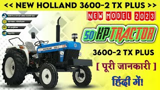 New Holland 3600=2 TX Plus New Model 2023 (पूरी जानकारी हिंदी में!) Full Features and Demo!