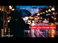 ناري ناري - وردة حمرة - مع الكلمات