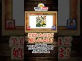 【推せる】夢の中にまで登場するって相当www【公式切り抜き】#shorts  #onepiece #ゾロ #チョッパー